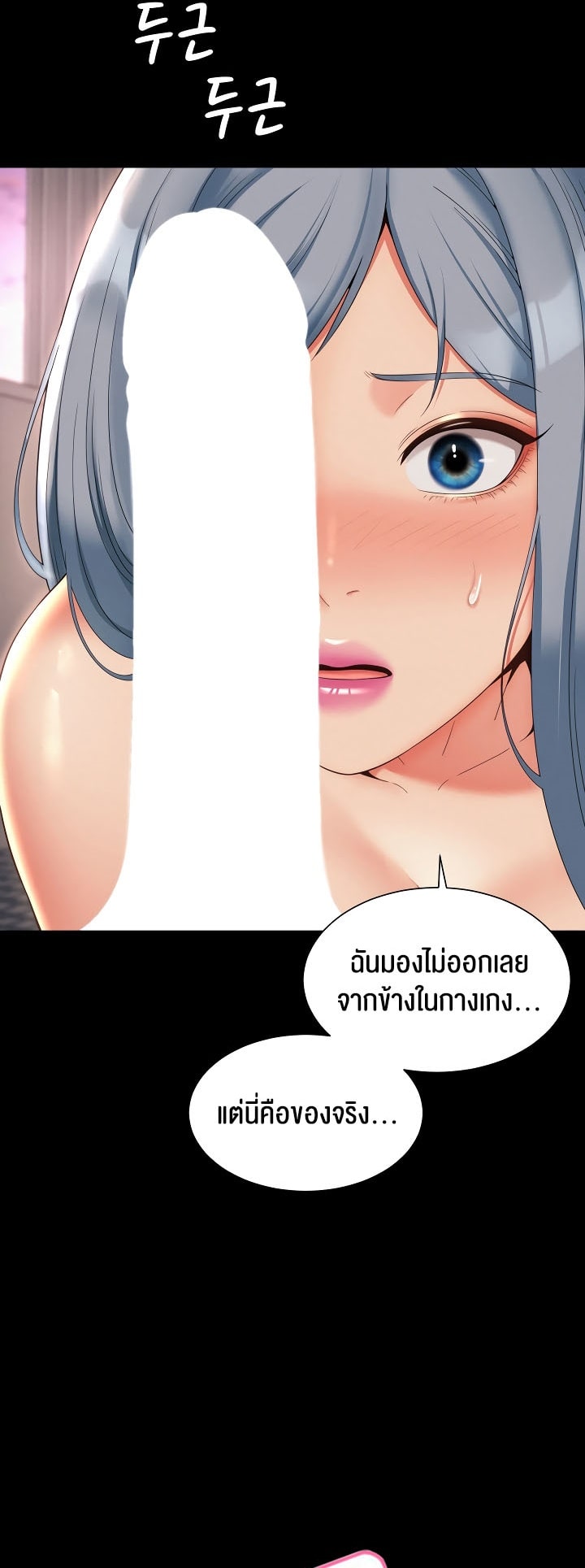 The Player ตอนที่ 7 (14)