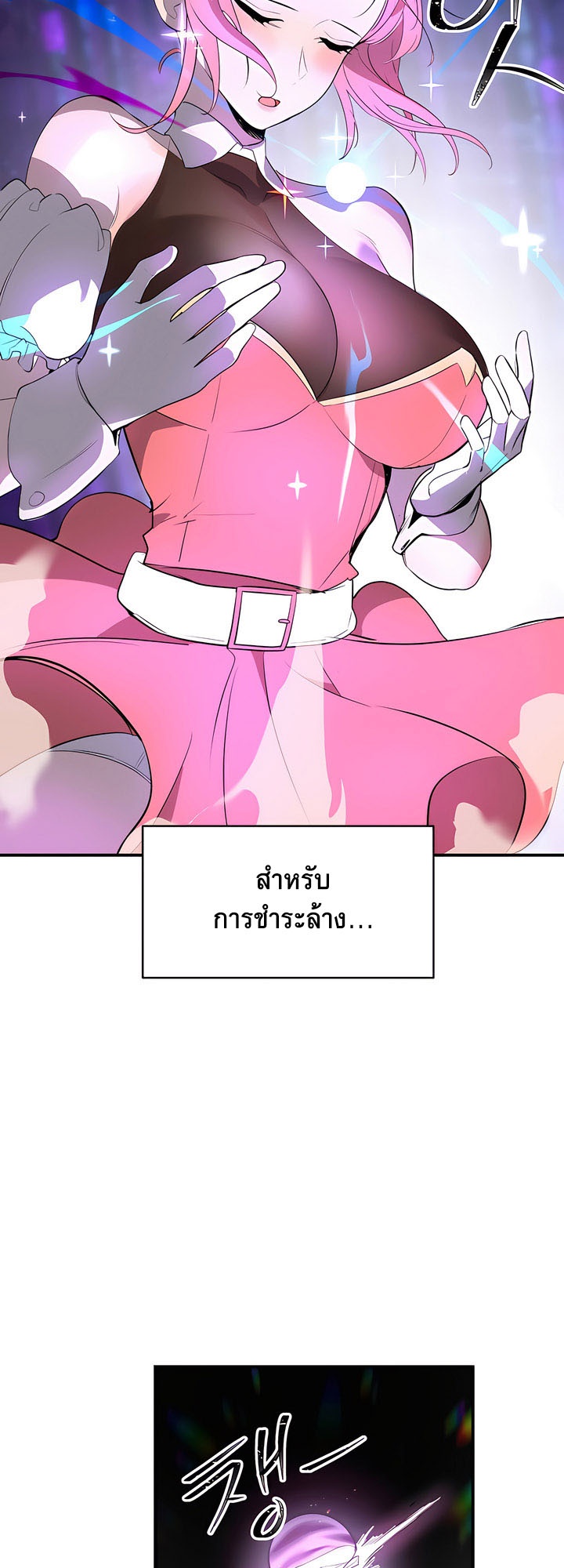 อ่านโดจิน เรื่อง Magic Girl Service 1 46