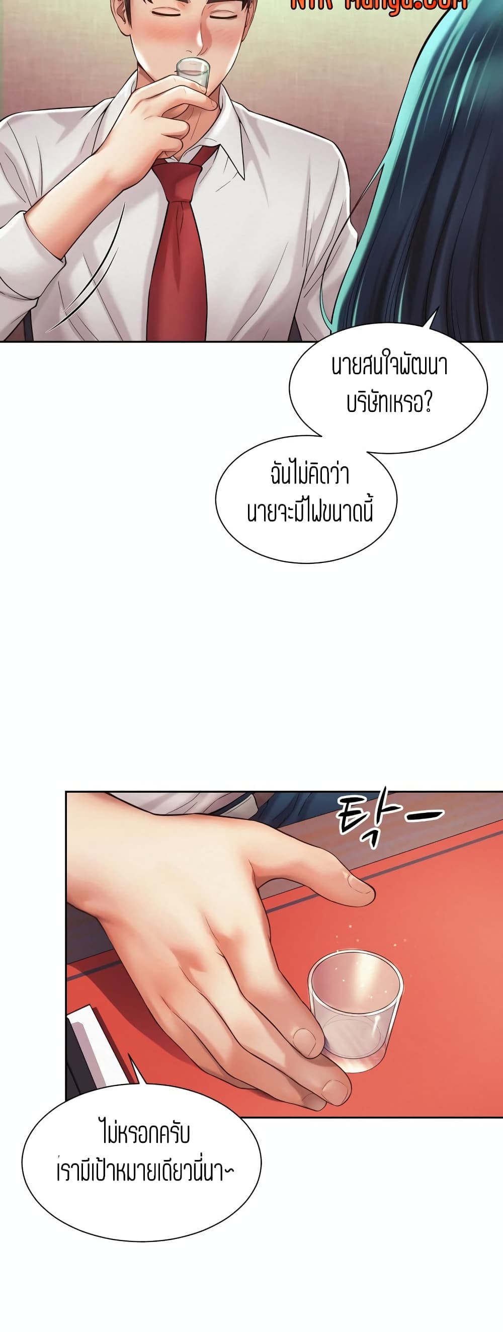 Workplace Romance เธ•เธญเธเธ—เธตเน 16 (8)