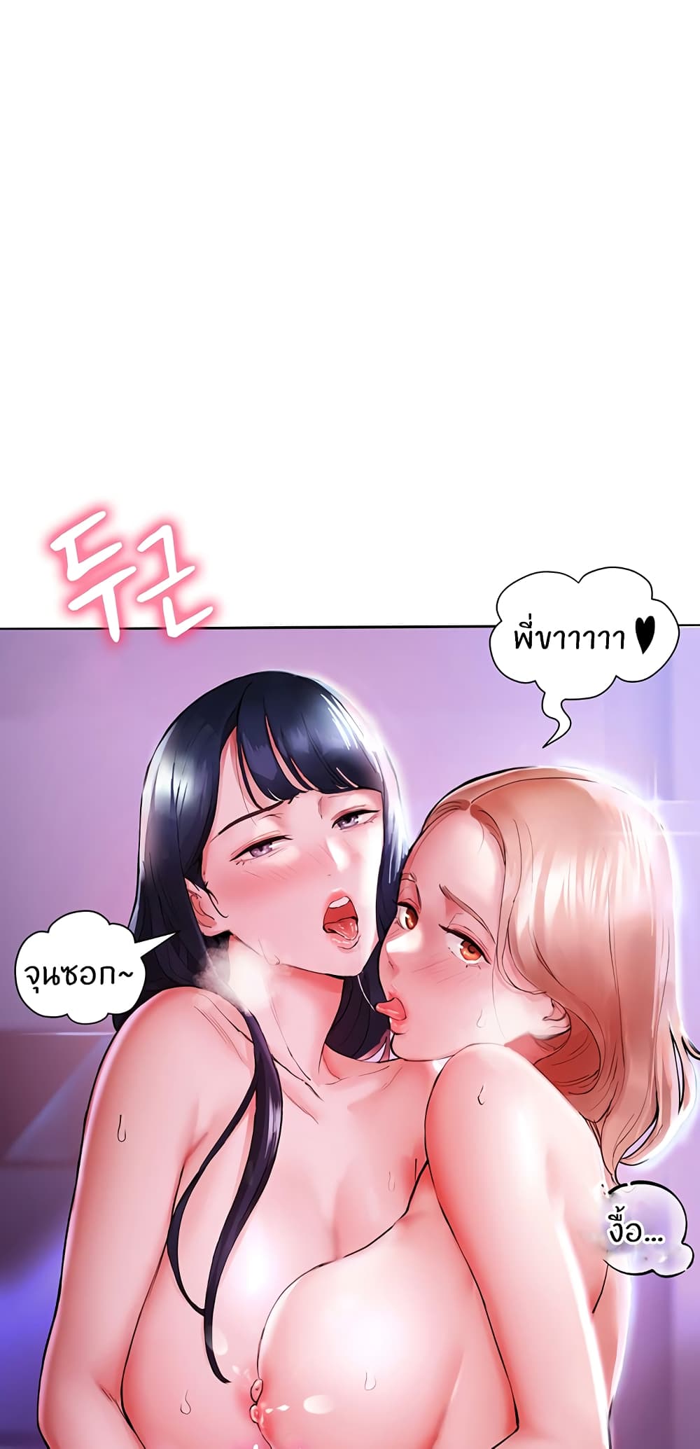 Living With Two Busty Women เธ•เธญเธเธ—เธตเน 1 (19)