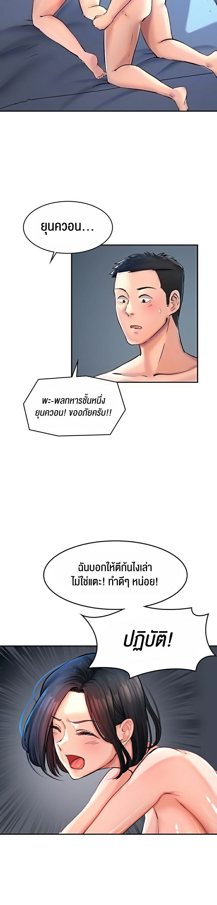 อ่านเรื่อง The Commander’s Daughter ตอนที่ 24 10