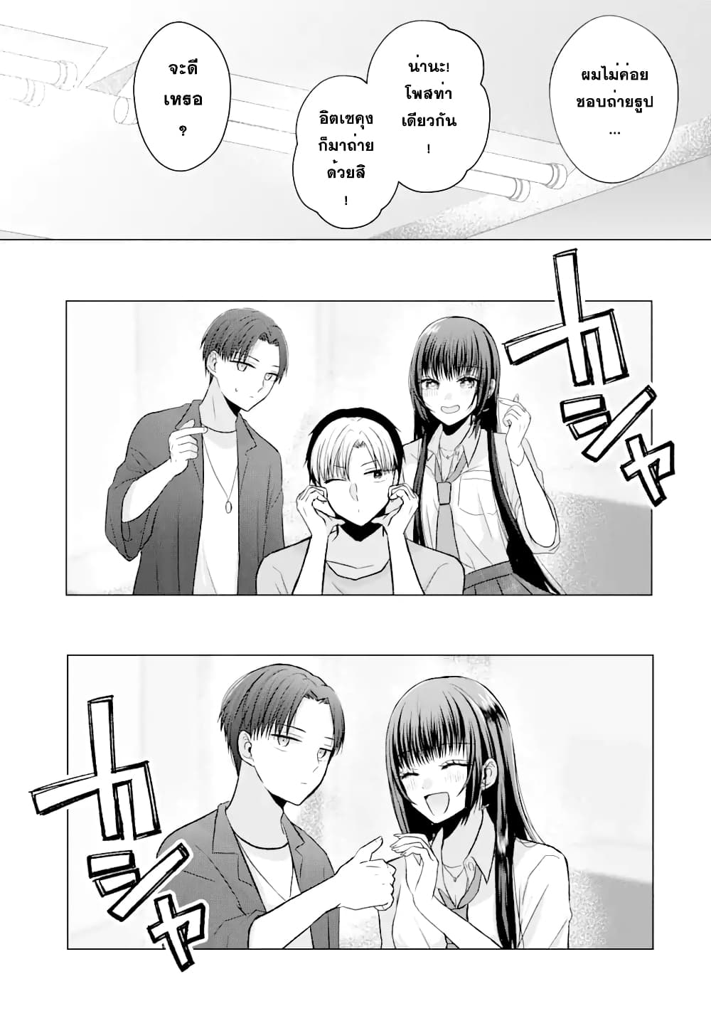 Nanjou san wa Boku ni Dakaretai เธ•เธญเธเธ—เธตเน 2 (24)