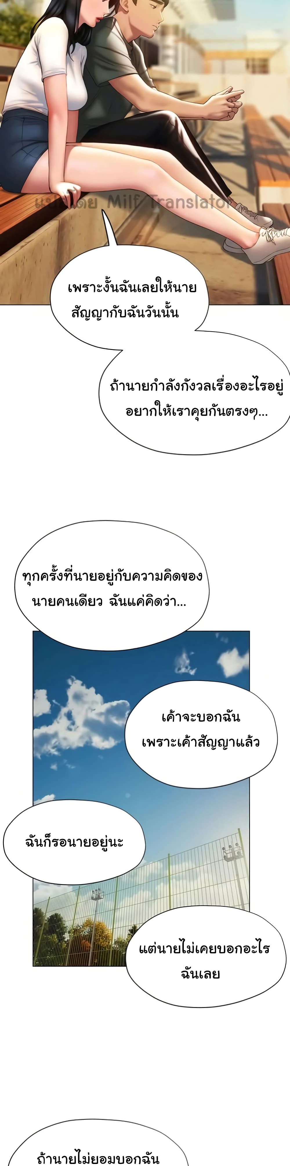 Understanding of Flirting เธ•เธญเธเธ—เธตเน 38 (20)