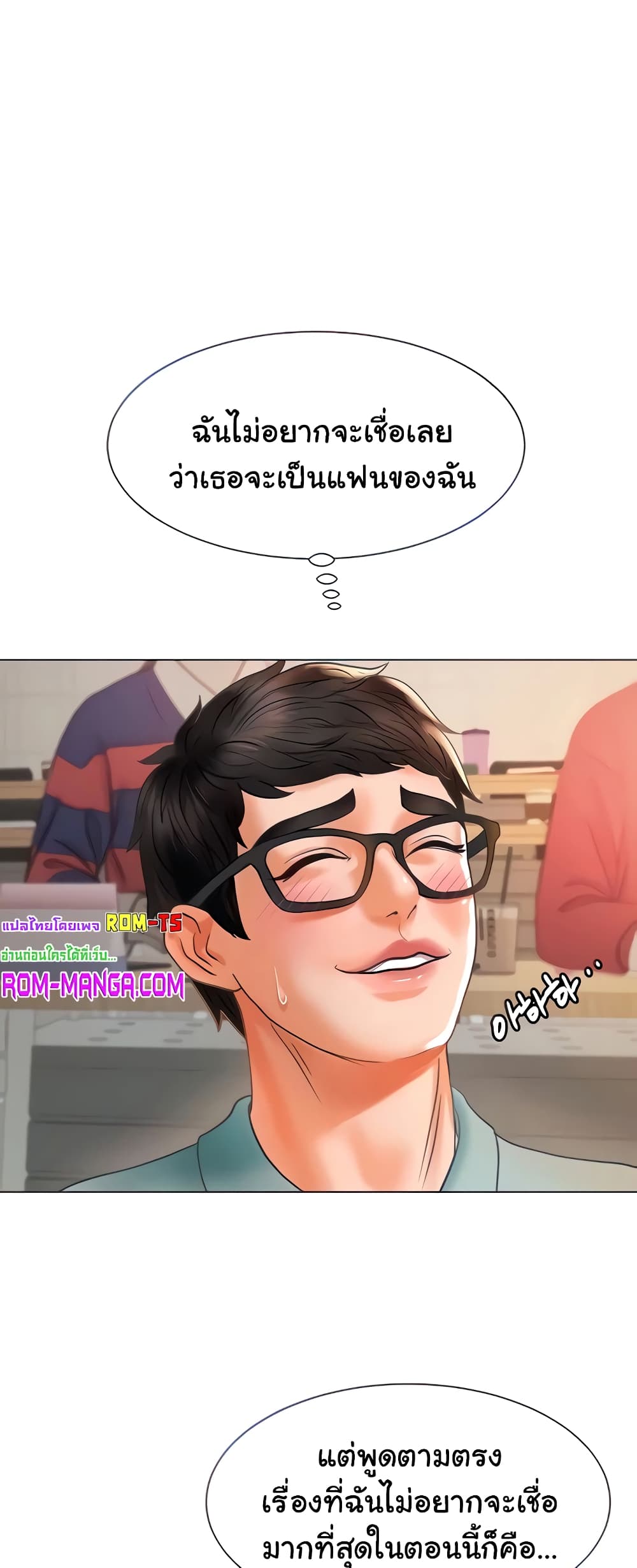 Erotic Comics Club ตอนที่ 3 (13)