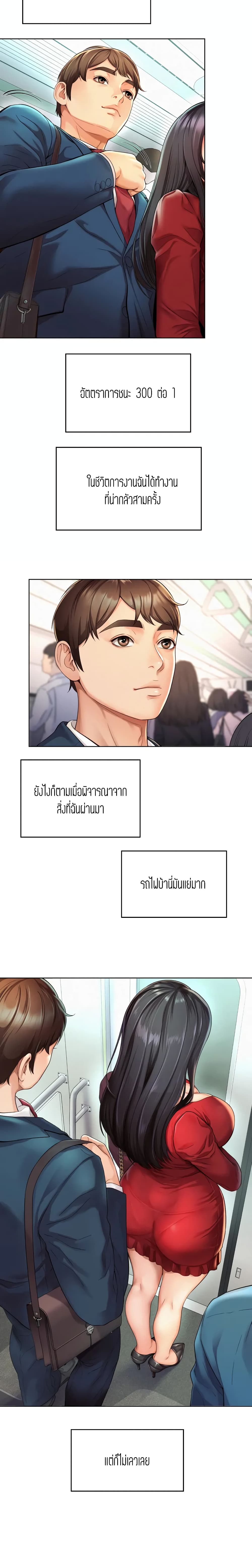 Workplace Romance เธ•เธญเธเธ—เธตเน 1 (3)