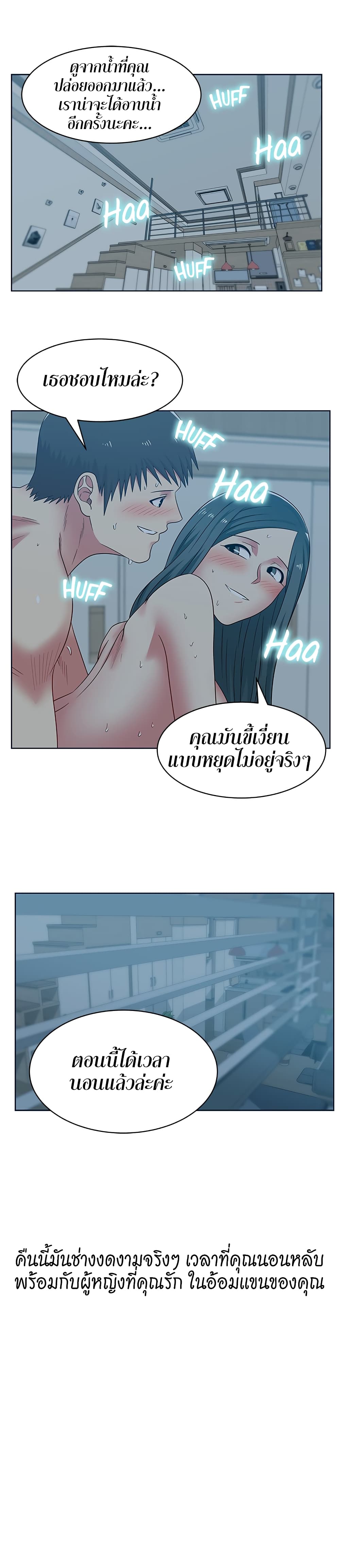 My Wife's Friend เธ•เธญเธเธ—เธตเน53 (29)