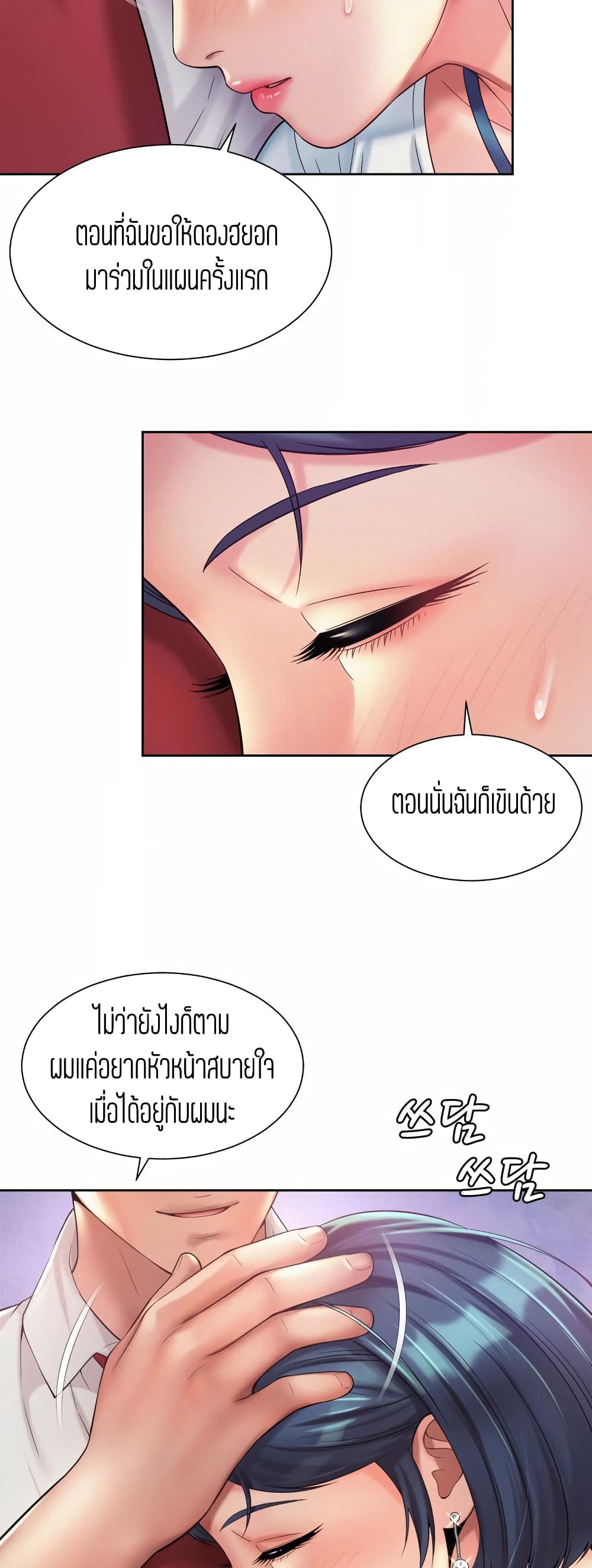 Workplace Romance เธ•เธญเธเธ—เธตเน 16 (32)