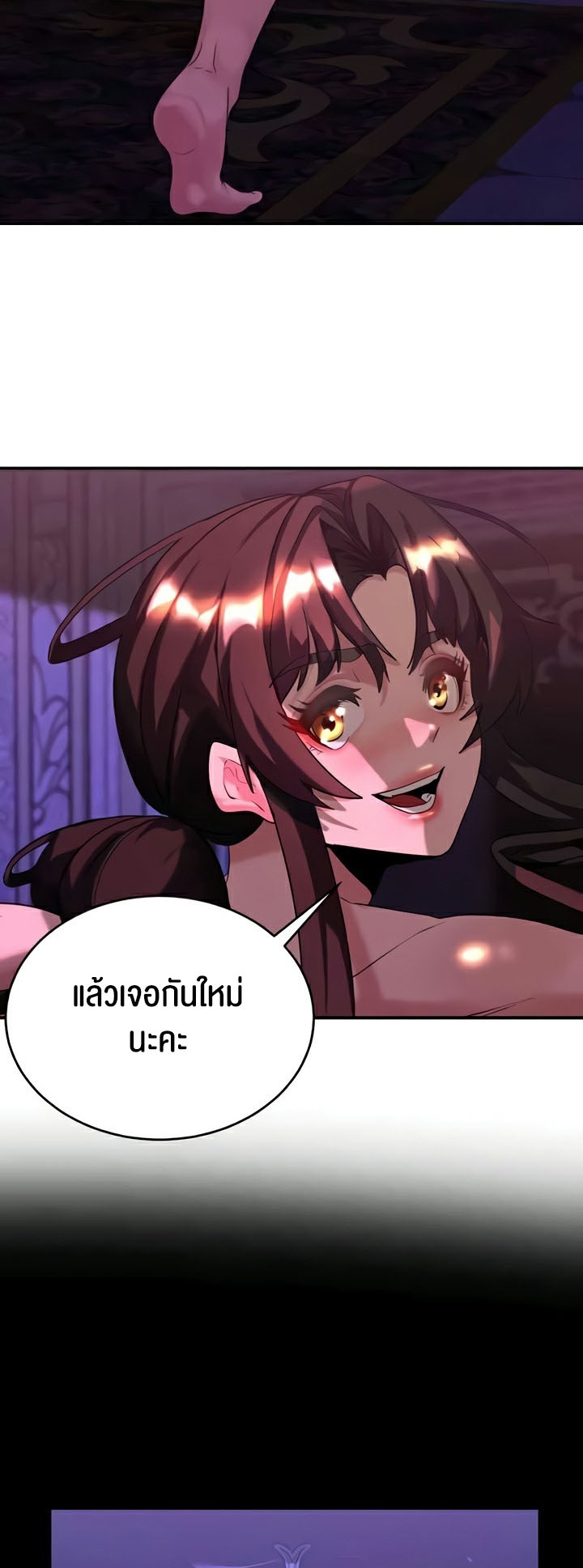 เธญเนเธฒเธเนเธ”เธเธดเธ เน€เธฃเธทเนเธญเธ Corruption in the Dungeon 22 44