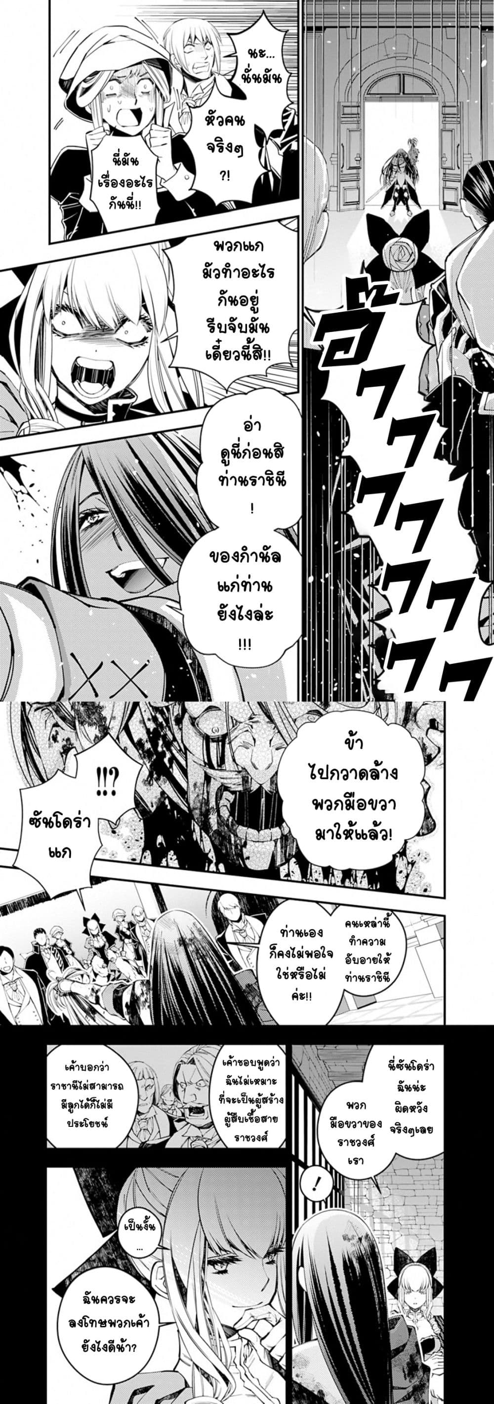 Fukushuu O Koinegau Saikyou à¸•à¸­à¸™à¸—à¸µà¹ˆ 27 (5)