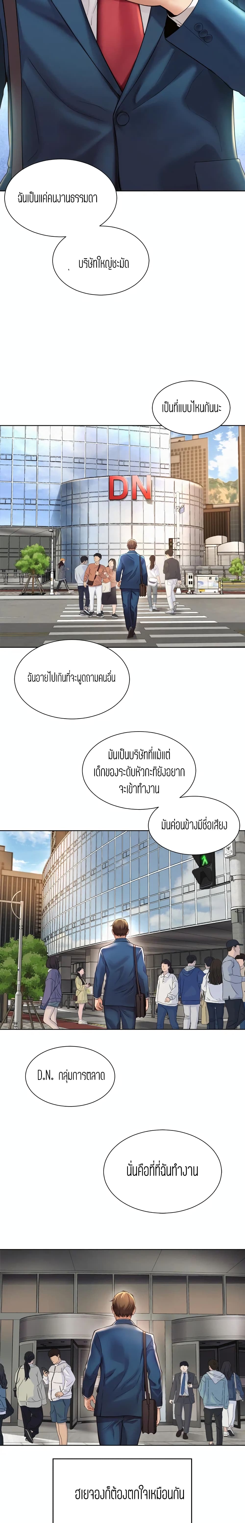 Workplace Romance เธ•เธญเธเธ—เธตเน 1 (21)