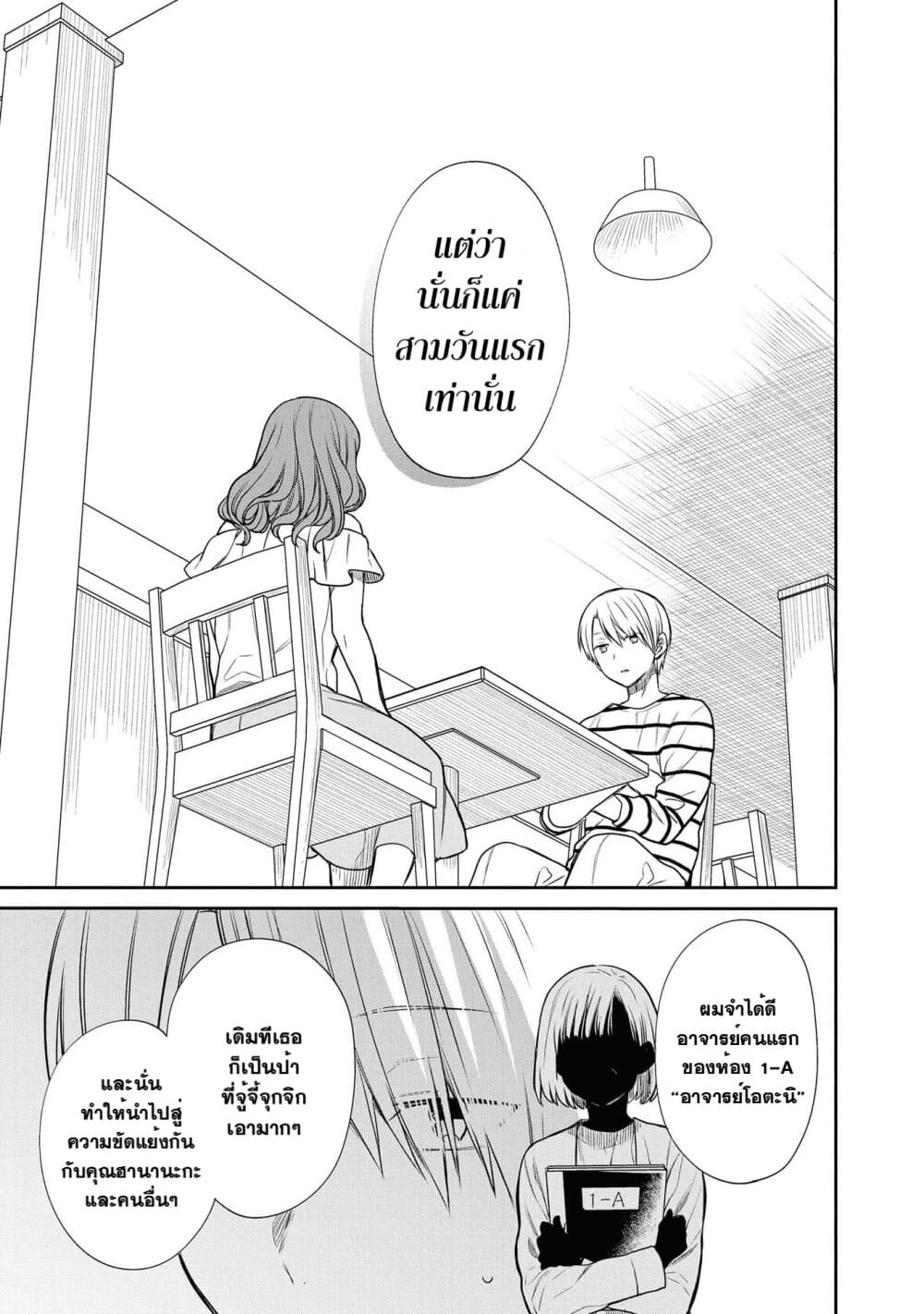 1 nen A gumi no Monster เธ•เธญเธเธ—เธตเน 19 (11)