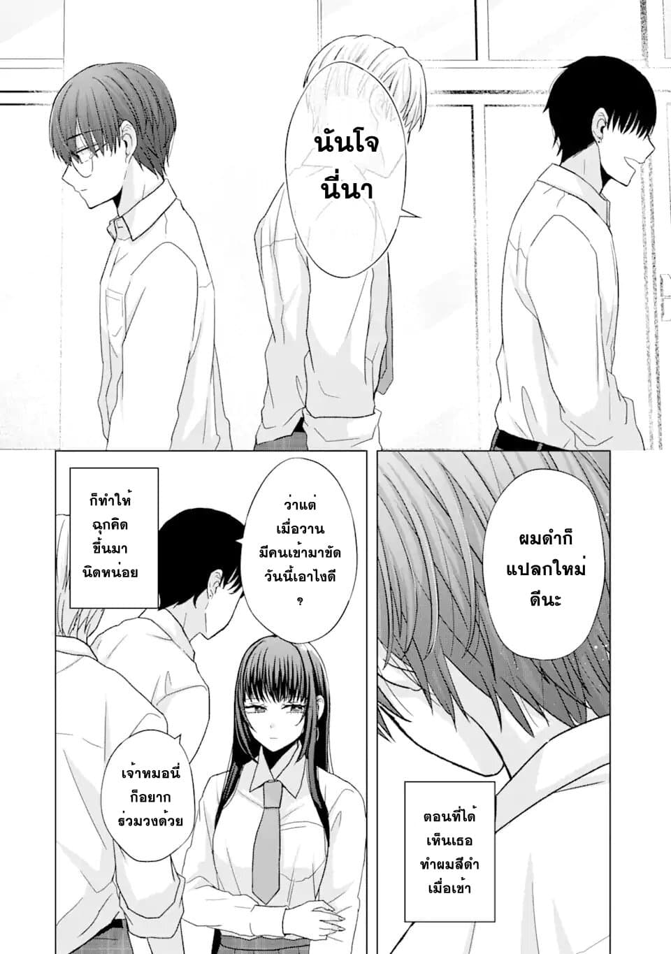 Nanjou san wa Boku ni Dakaretai เธ•เธญเธเธ—เธตเน 1 (38)