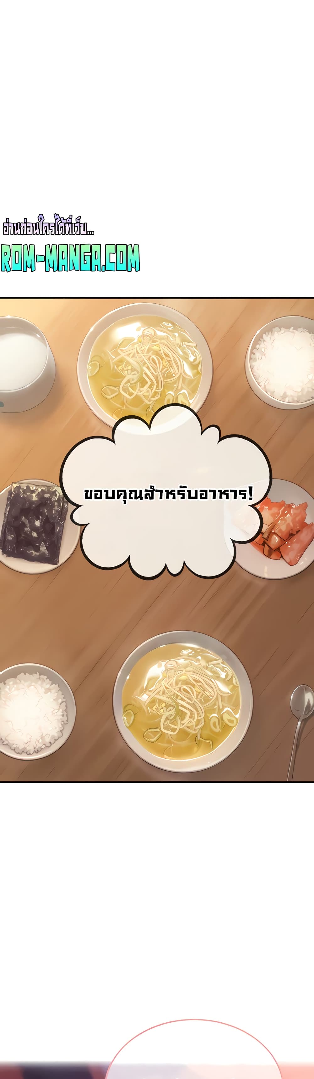 Love Limit Exceeded เธ•เธญเธเธ—เธตเน 30 (48)