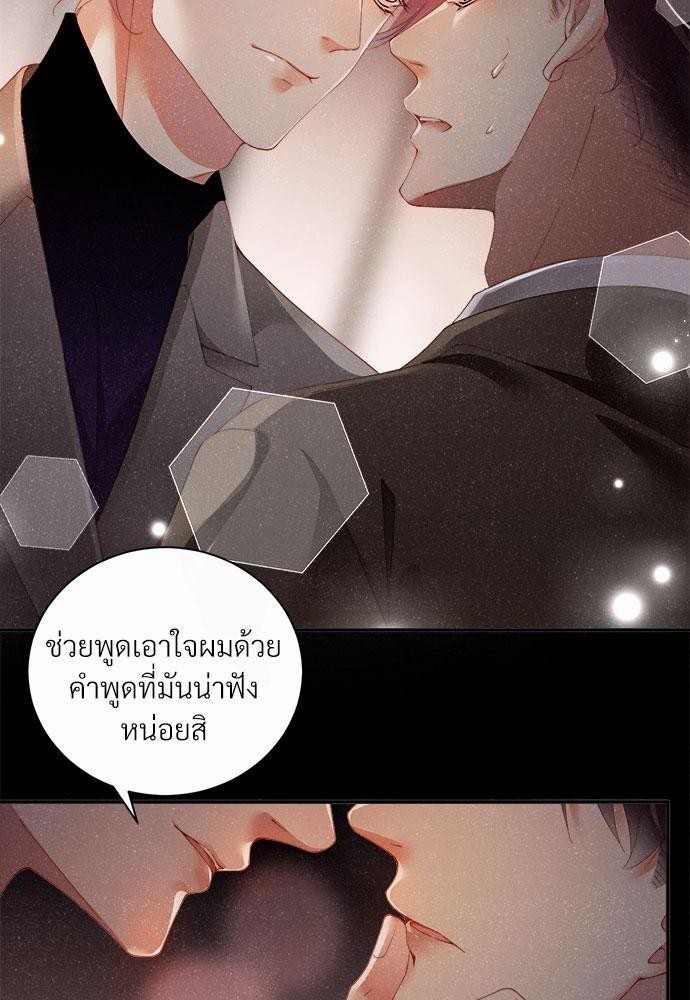 เกมรักยั่วให้ YES! 23 10