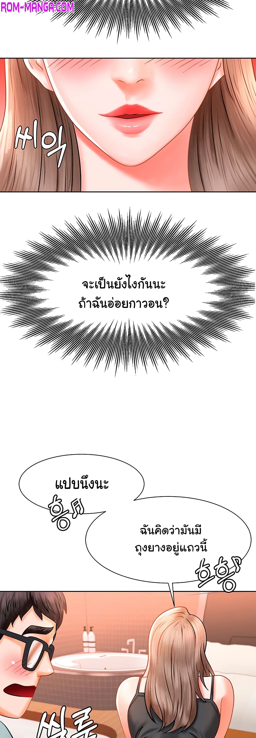 Erotic Comics Club ตอนที่ 4 (34)