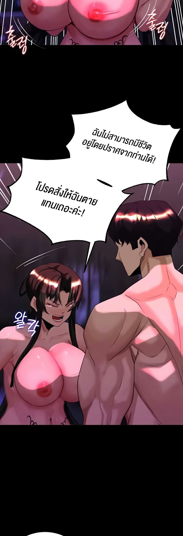 เธญเนเธฒเธเนเธ”เธเธดเธ เน€เธฃเธทเนเธญเธ Corruption in the Dungeon 22 34