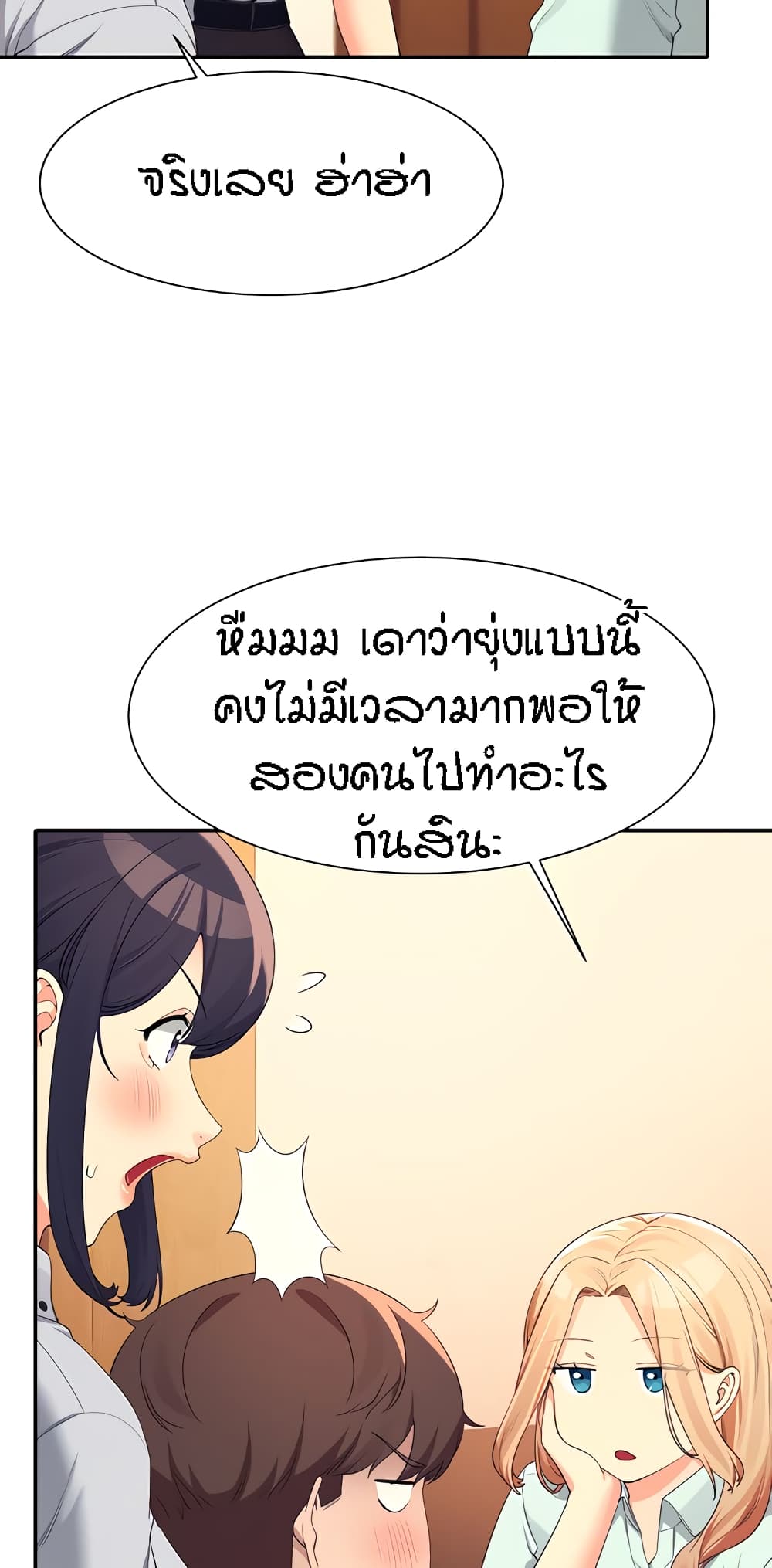 Is There No Goddess in My College เธ•เธญเธเธ—เธตเน 85 (47)