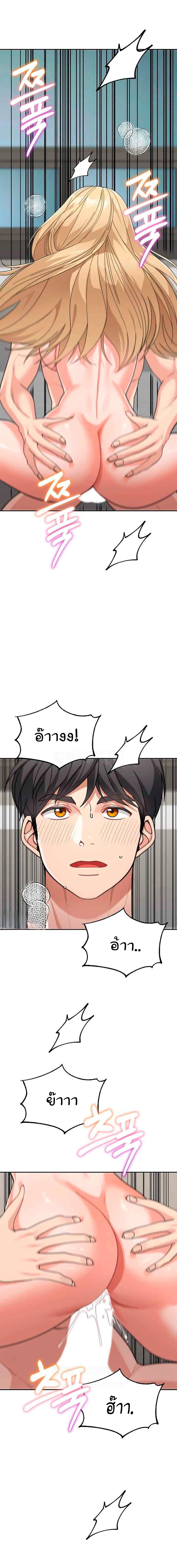 Is It Your Mother or Sister เธ•เธญเธเธ—เธตเน 40 18