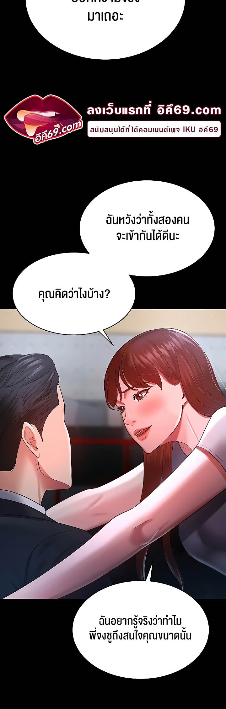 อ่านโดจิน เรื่อง Your Wife was Delicious ภรรยาของคุณแสนอร่อย ตอนที่ 23 31