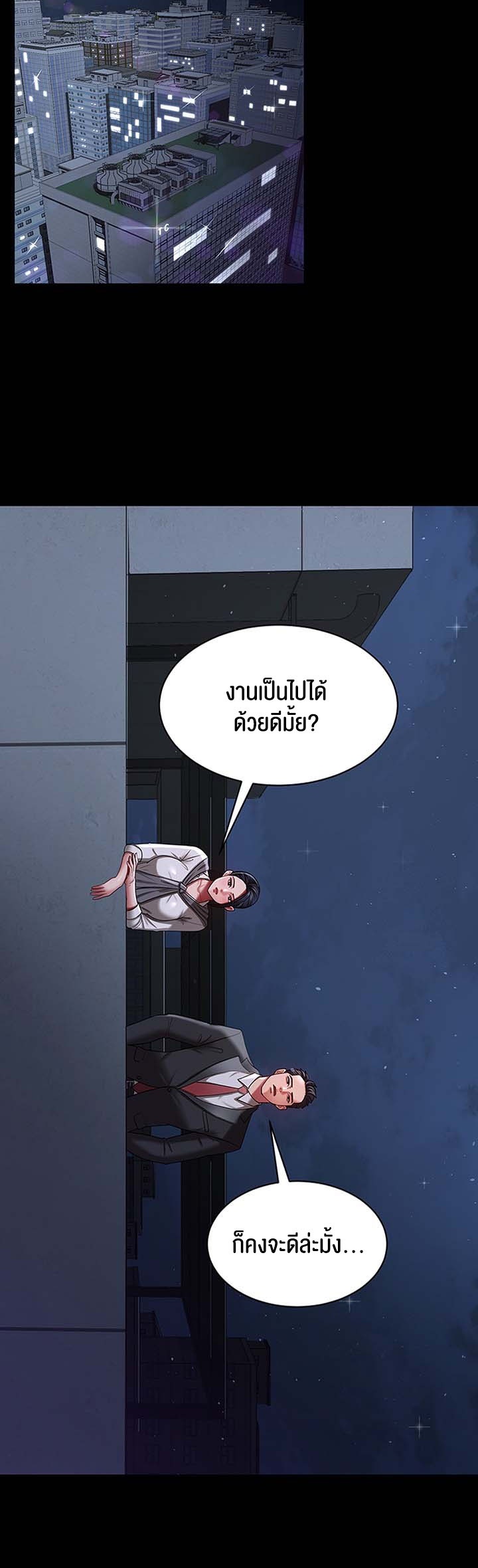 อ่านโดจิน เรื่อง Your Wife was Delicious ภรรยาของคุณแสนอร่อย 29 37