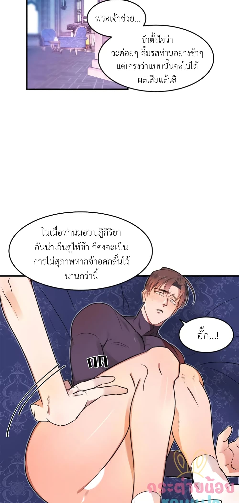 Single Not Ready to Mingle ตอนที่ 1 (40)