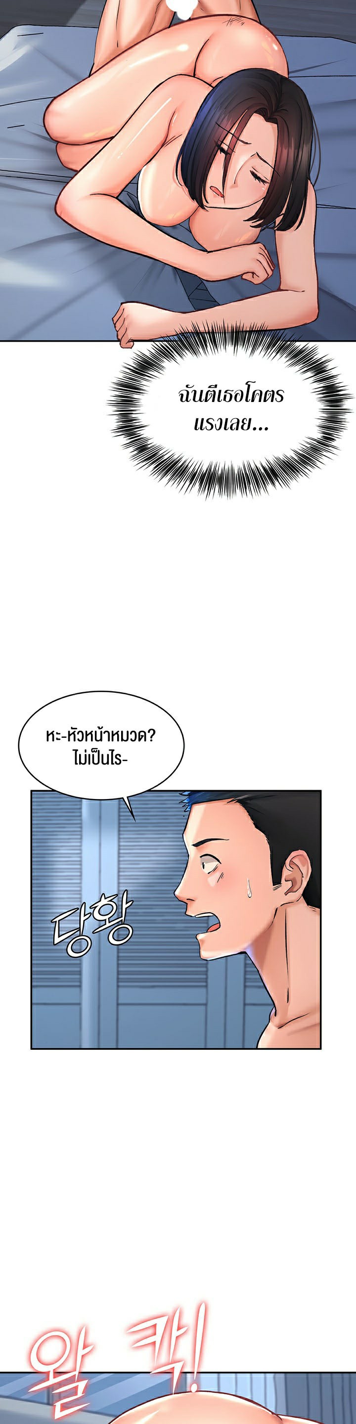 อ่านเรื่อง The Commander’s Daughter ตอนที่ 24 13