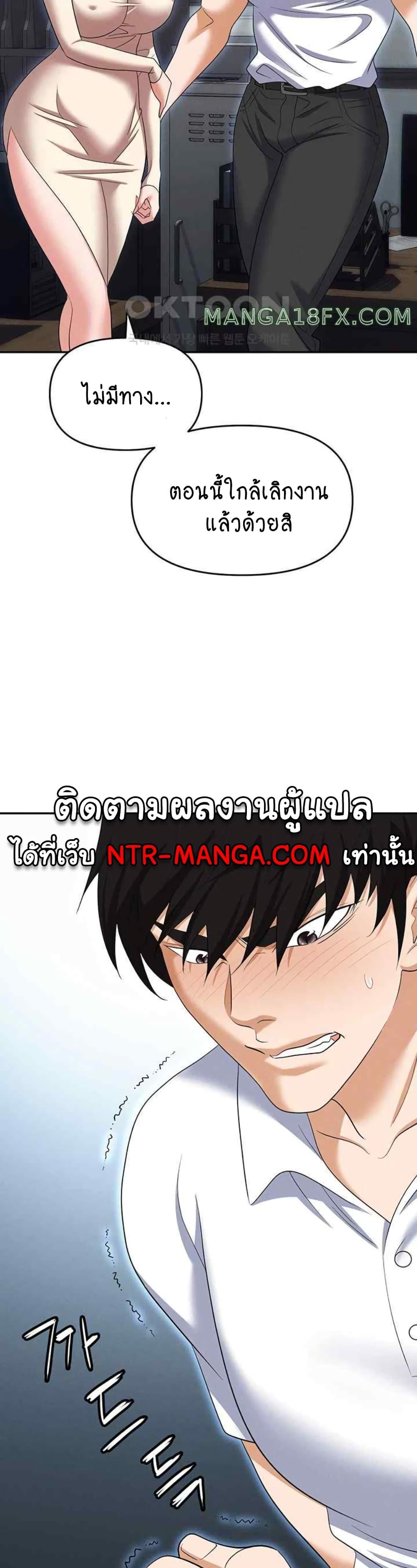 Trap เธ•เธญเธเธ—เธตเน 86 (11)