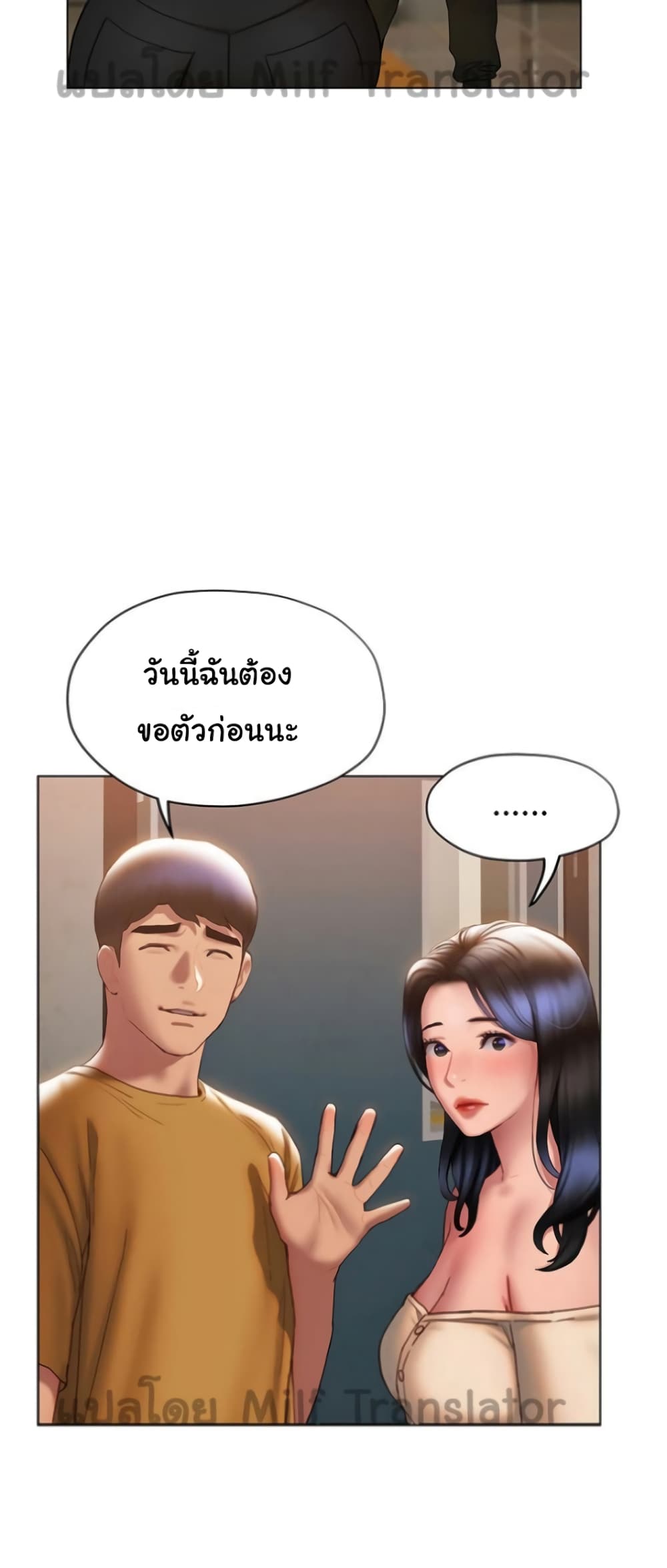 Understanding of Flirting เธ•เธญเธเธ—เธตเน 35 (42)