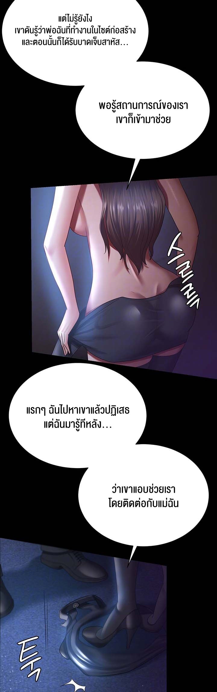 อ่านโดจิน เรื่อง Your Wife was Delicious ภรรยาของคุณแสนอร่อย ตอนที่ 28 16