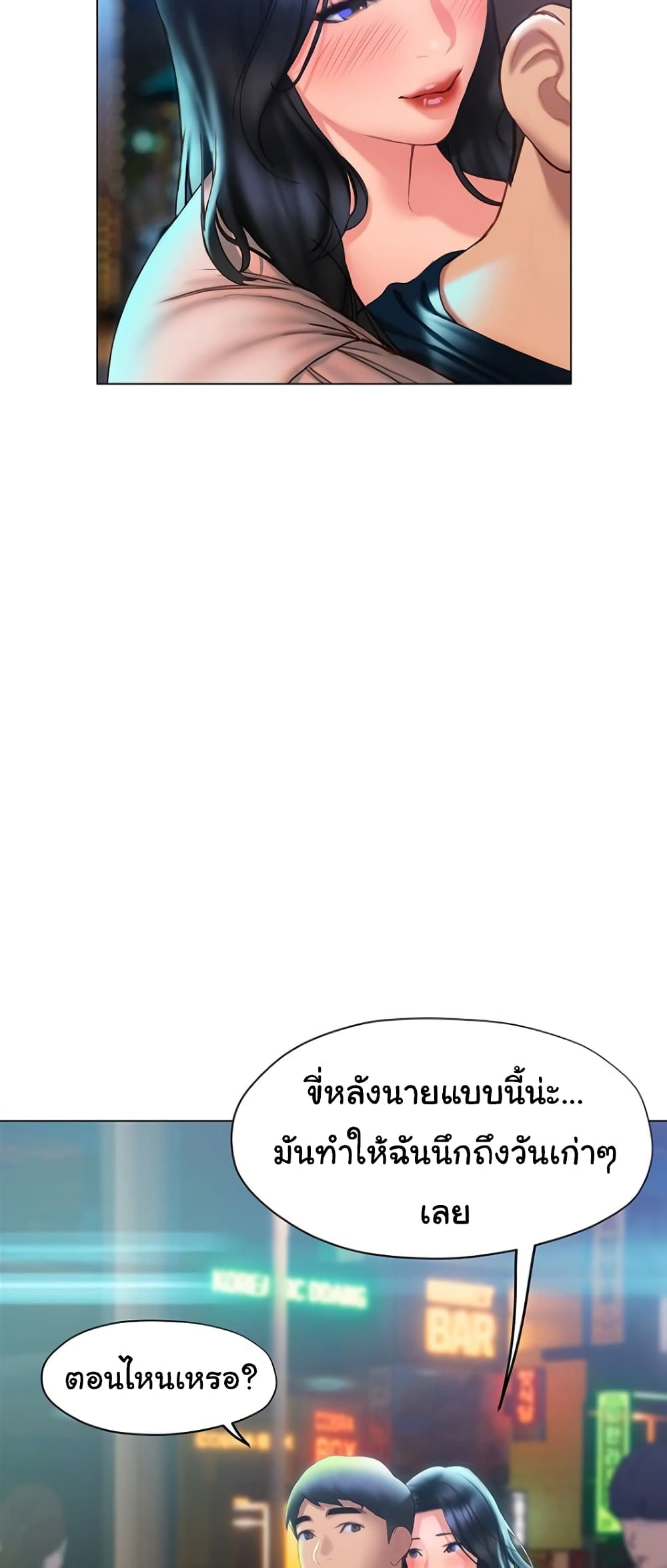 Understanding of Flirting เธ•เธญเธเธ—เธตเน 35 (12)