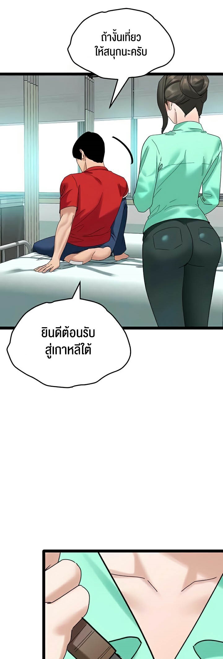 เธญเนเธฒเธเนเธ”เธเธดเธ เน€เธฃเธทเนเธญเธ SSS Class Undercover Agent 32 24