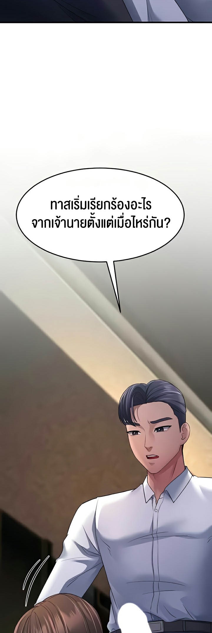 เธญเนเธฒเธเนเธ”เธเธดเธ เน€เธฃเธทเนเธญเธ Mother in Law Bends To My Will 33 26