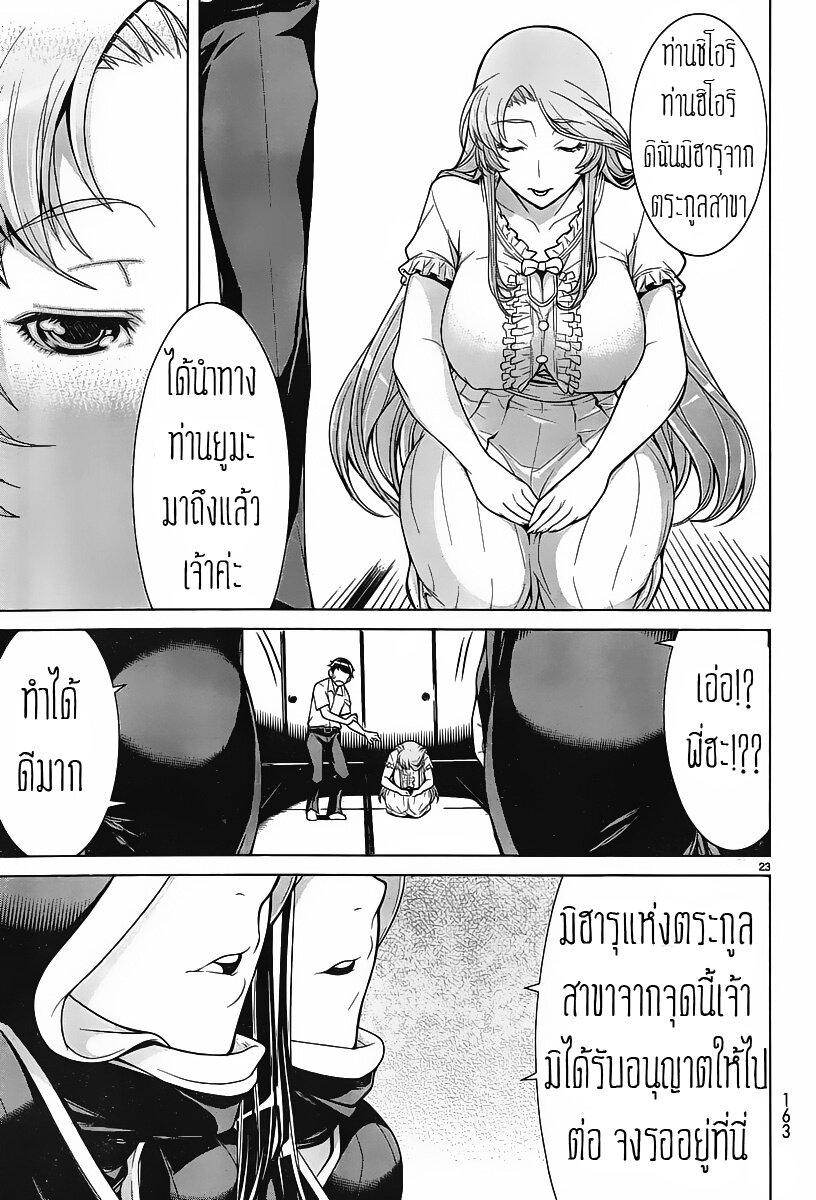 Kyuusen No Shima เธ•เธญเธเธ—เธตเน 1 (22)