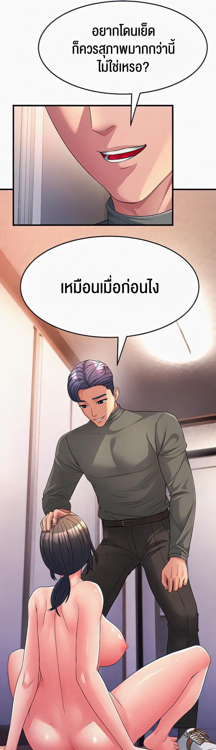 เธญเนเธฒเธเนเธ”เธเธดเธ เน€เธฃเธทเนเธญเธ Mother in Law Bends To My Will 7 05