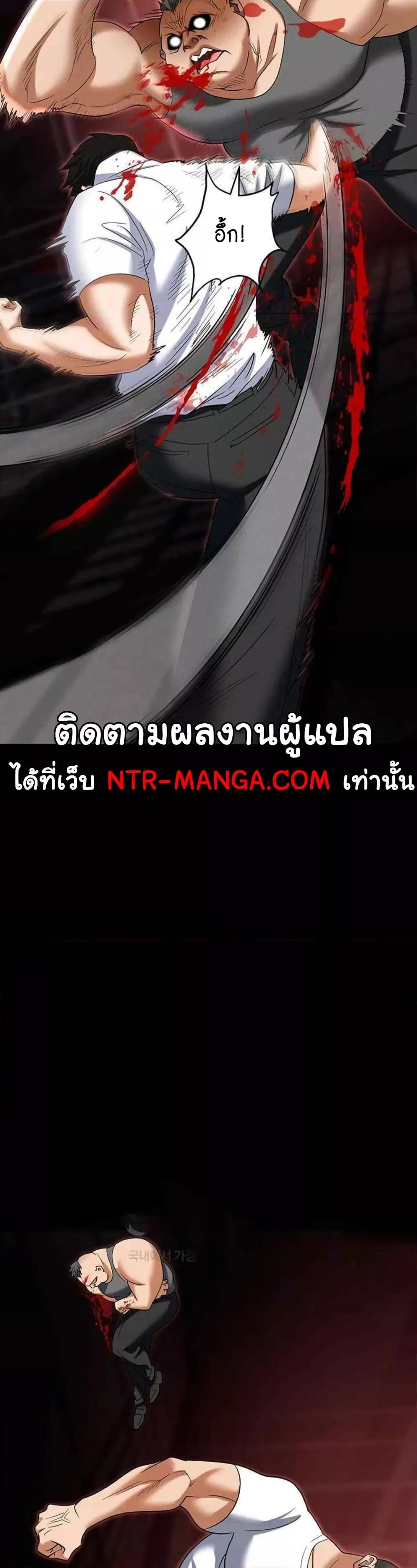 Trap เธ•เธญเธเธ—เธตเน 86 (40)