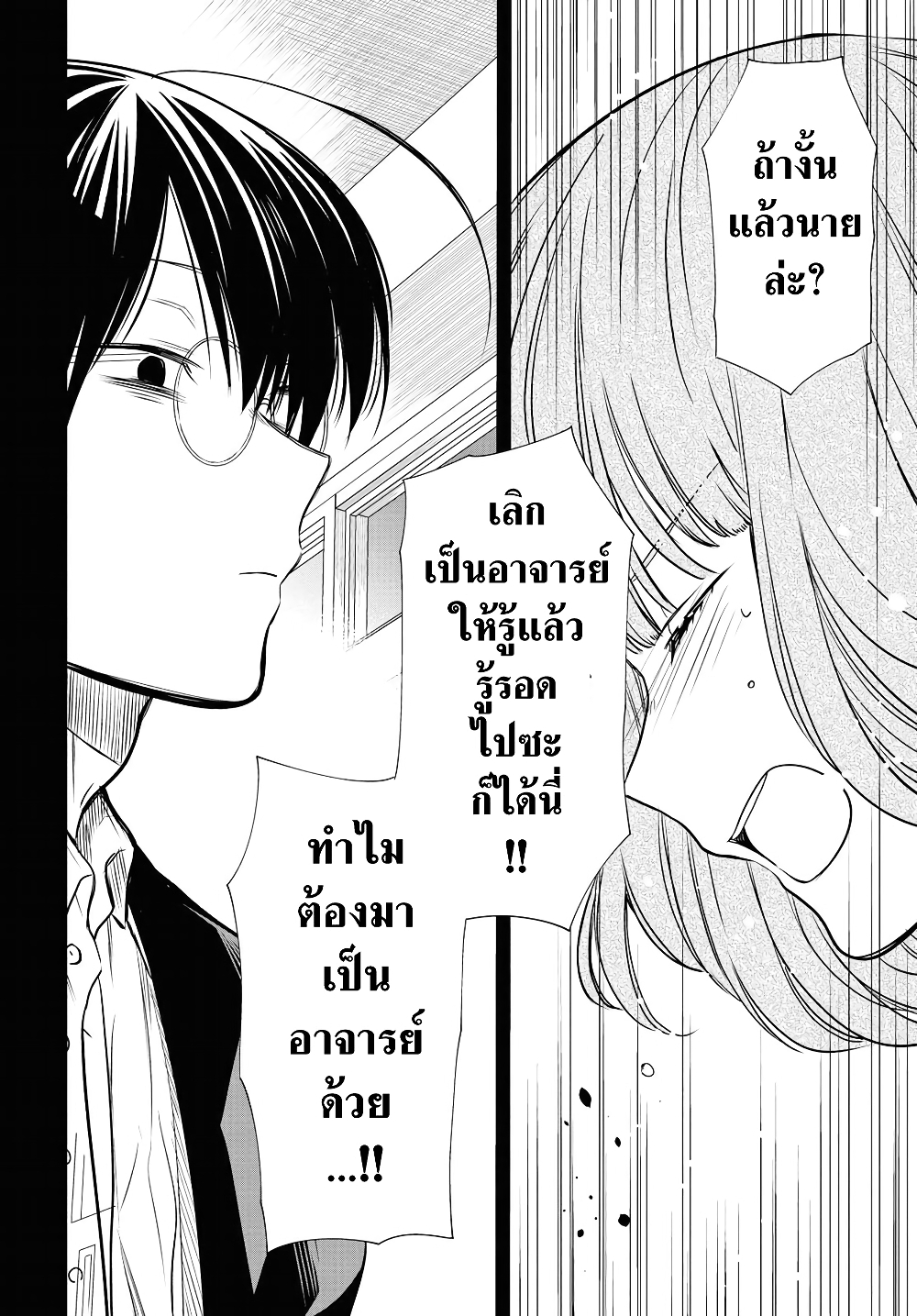 1 nen A gumi no Monster เธ•เธญเธเธ—เธตเน 12 (16)