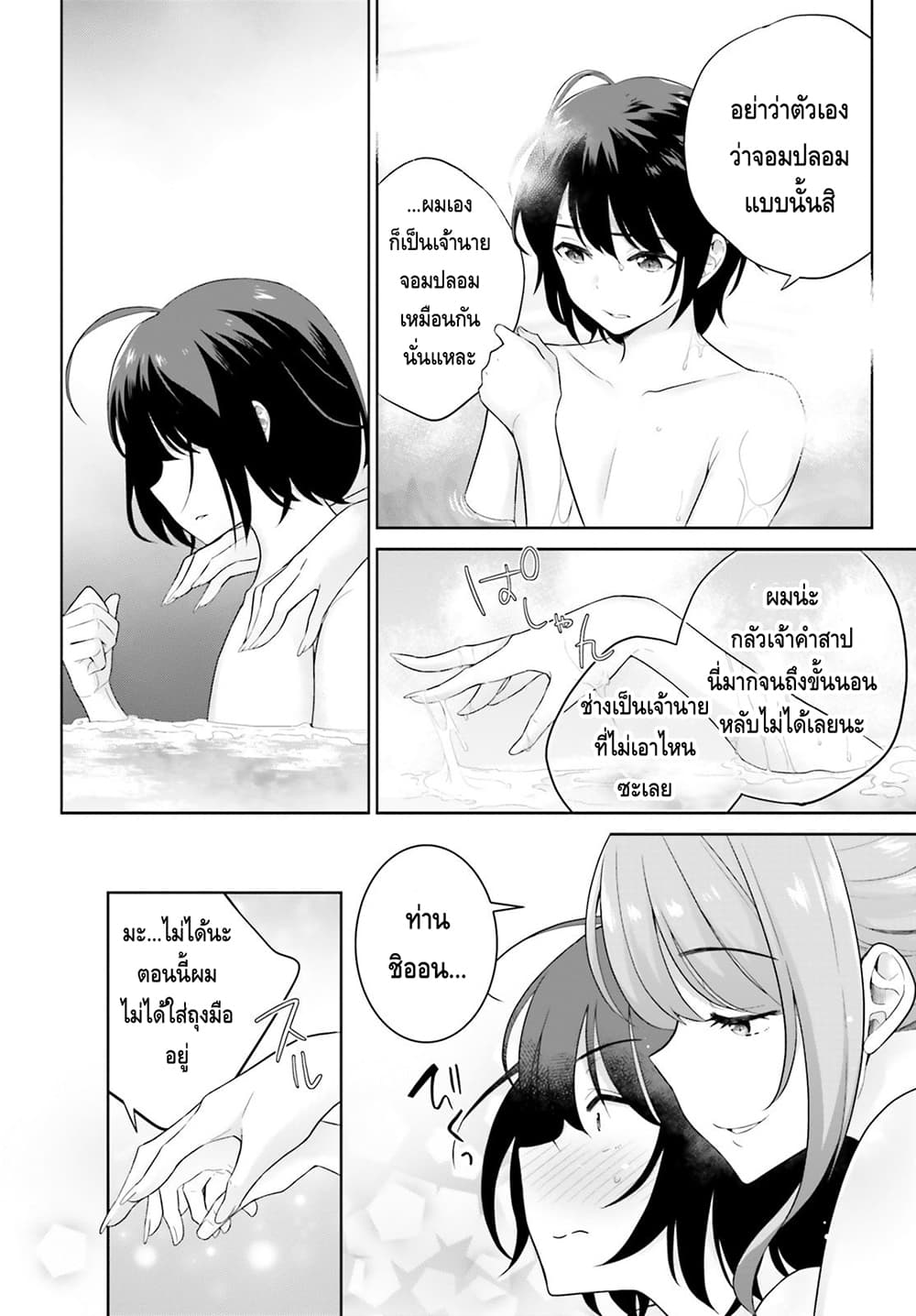 Shindou Yuusha to Maid Onee san เธ•เธญเธเธ—เธตเน 3 (6)