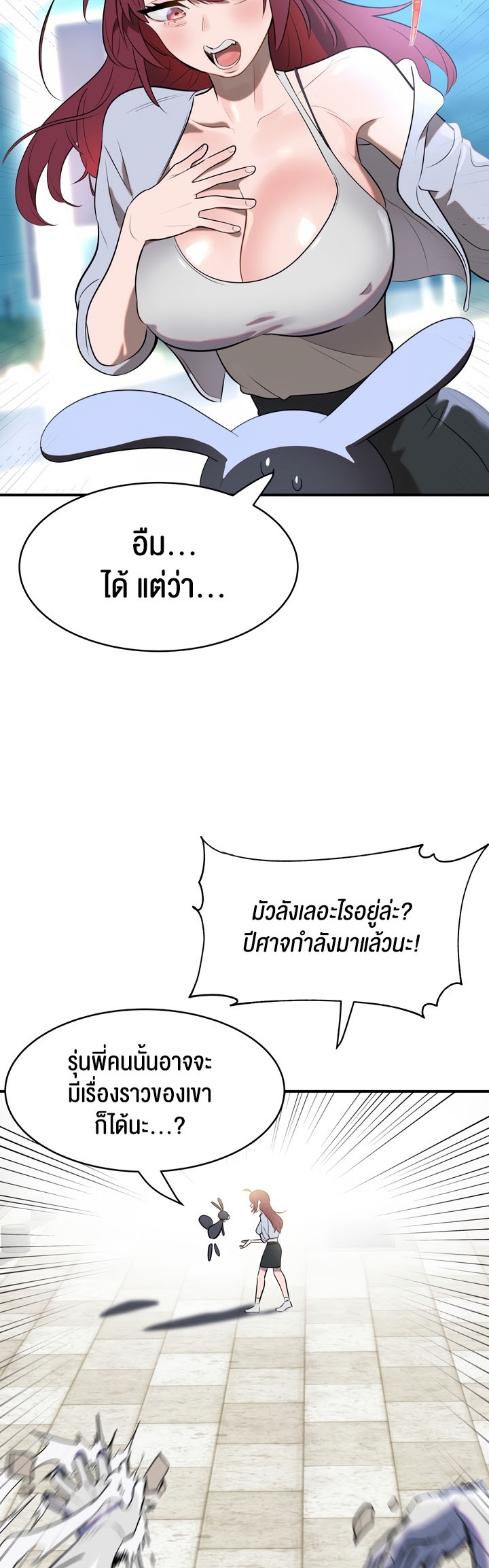 อ่านโดจิน เรื่อง Magic Girl Service 2 51