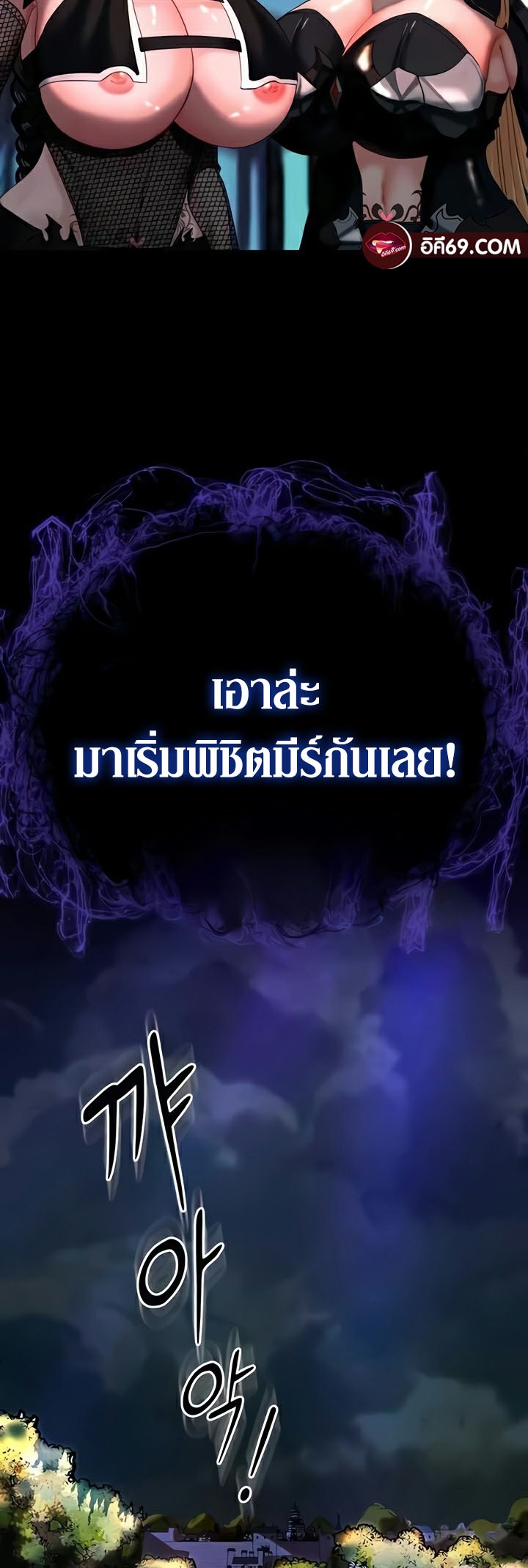 เธญเนเธฒเธเนเธ”เธเธดเธ เน€เธฃเธทเนเธญเธ Corruption in the Dungeon 15 31