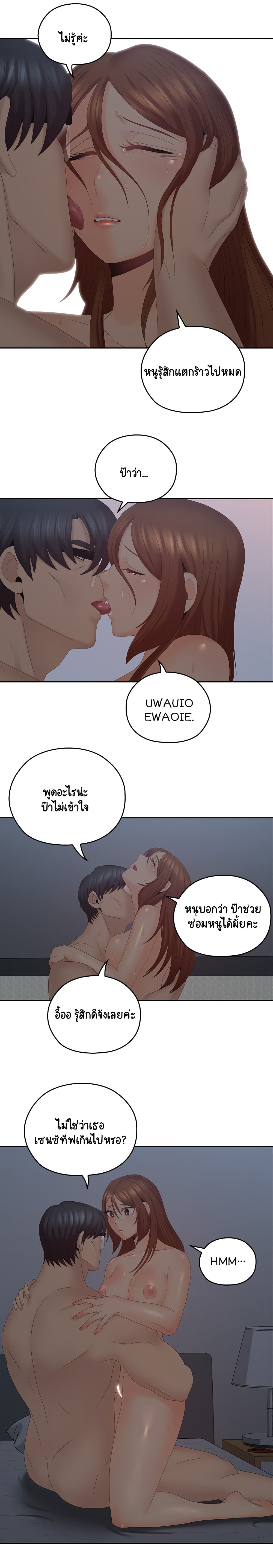 As If Daughter เธ•เธญเธเธ—เธตเน 41 (9)