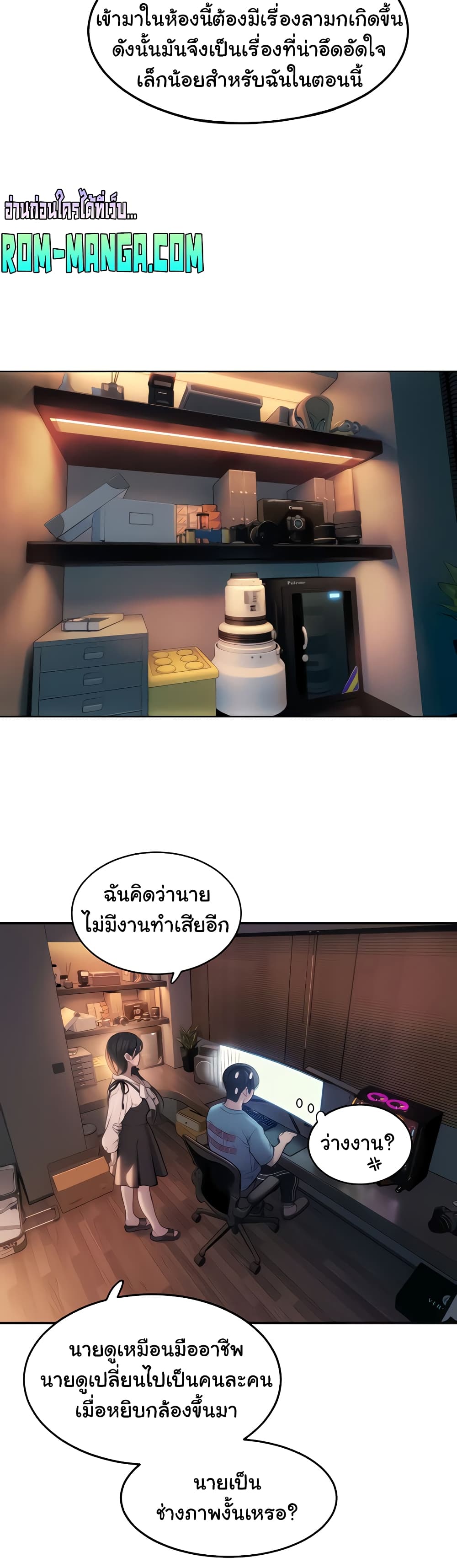 Love Limit Exceeded เธ•เธญเธเธ—เธตเน 30 (23)