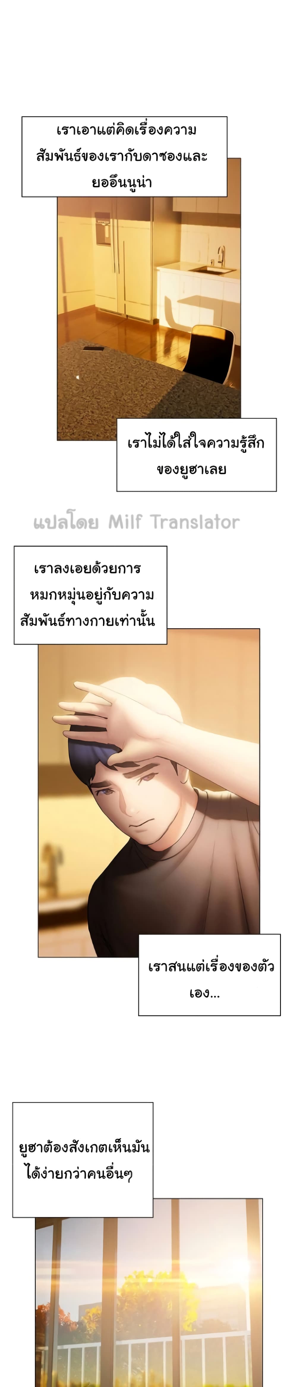 Understanding of Flirting เธ•เธญเธเธ—เธตเน 39 (30)