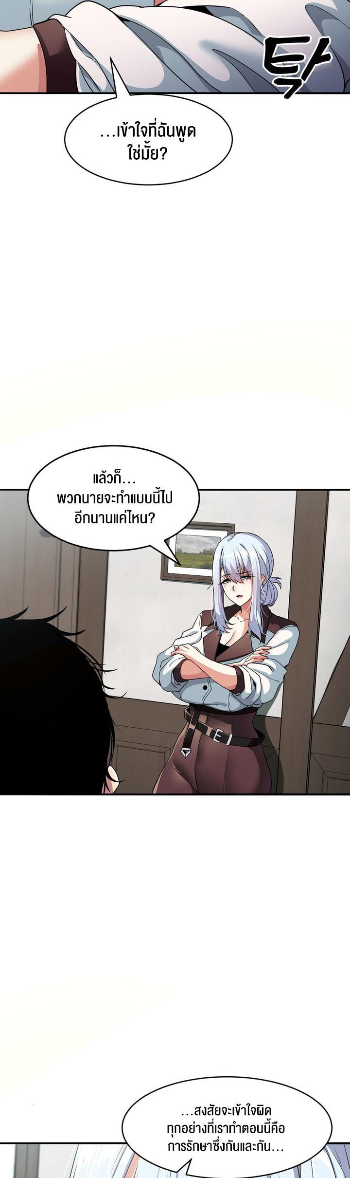 อ่านโดจิน เรื่อง Isekai Fall of the Hero 3 02