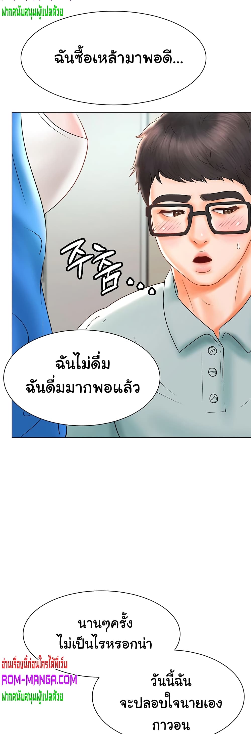 Erotic Comics Club ตอนที่ 1 (92)