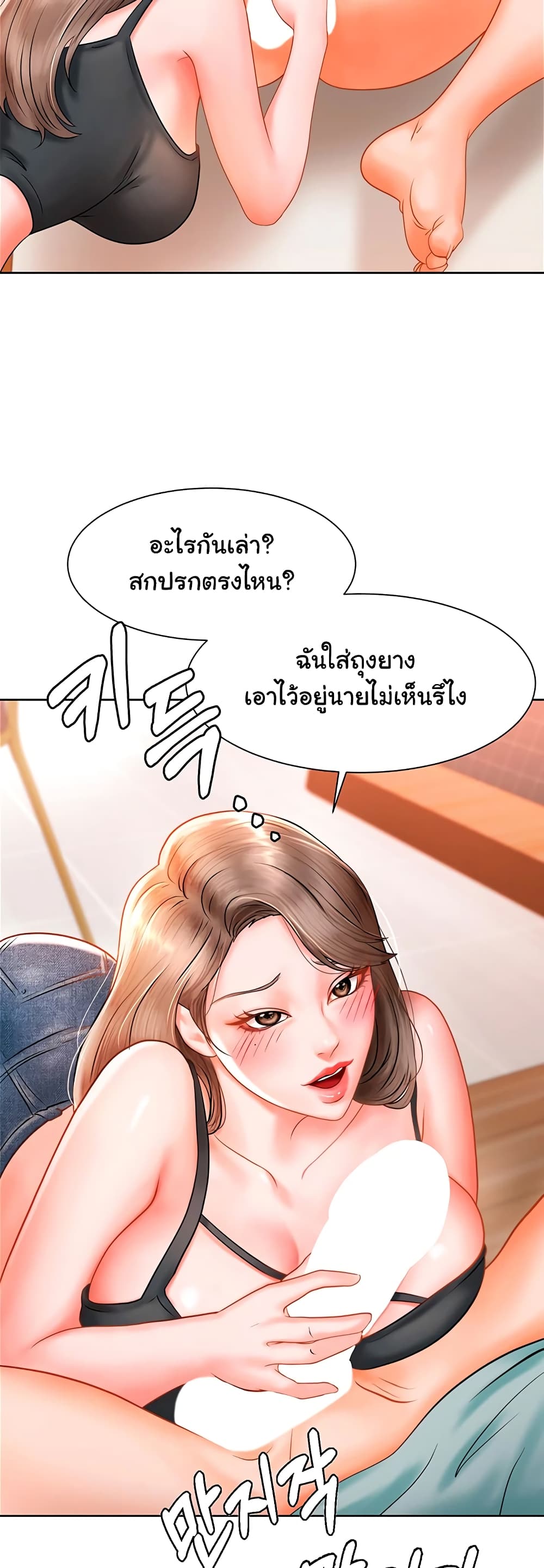 Erotic Comics Club ตอนที่ 4 (38)