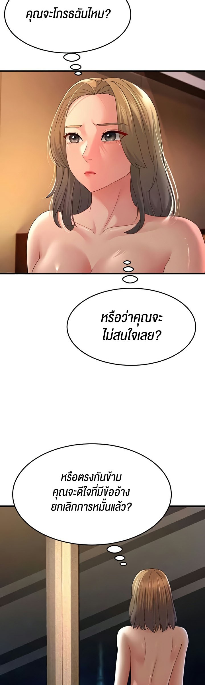 เธญเนเธฒเธเนเธ”เธเธดเธ เน€เธฃเธทเนเธญเธ Mother in Law Bends To My Will 41 58