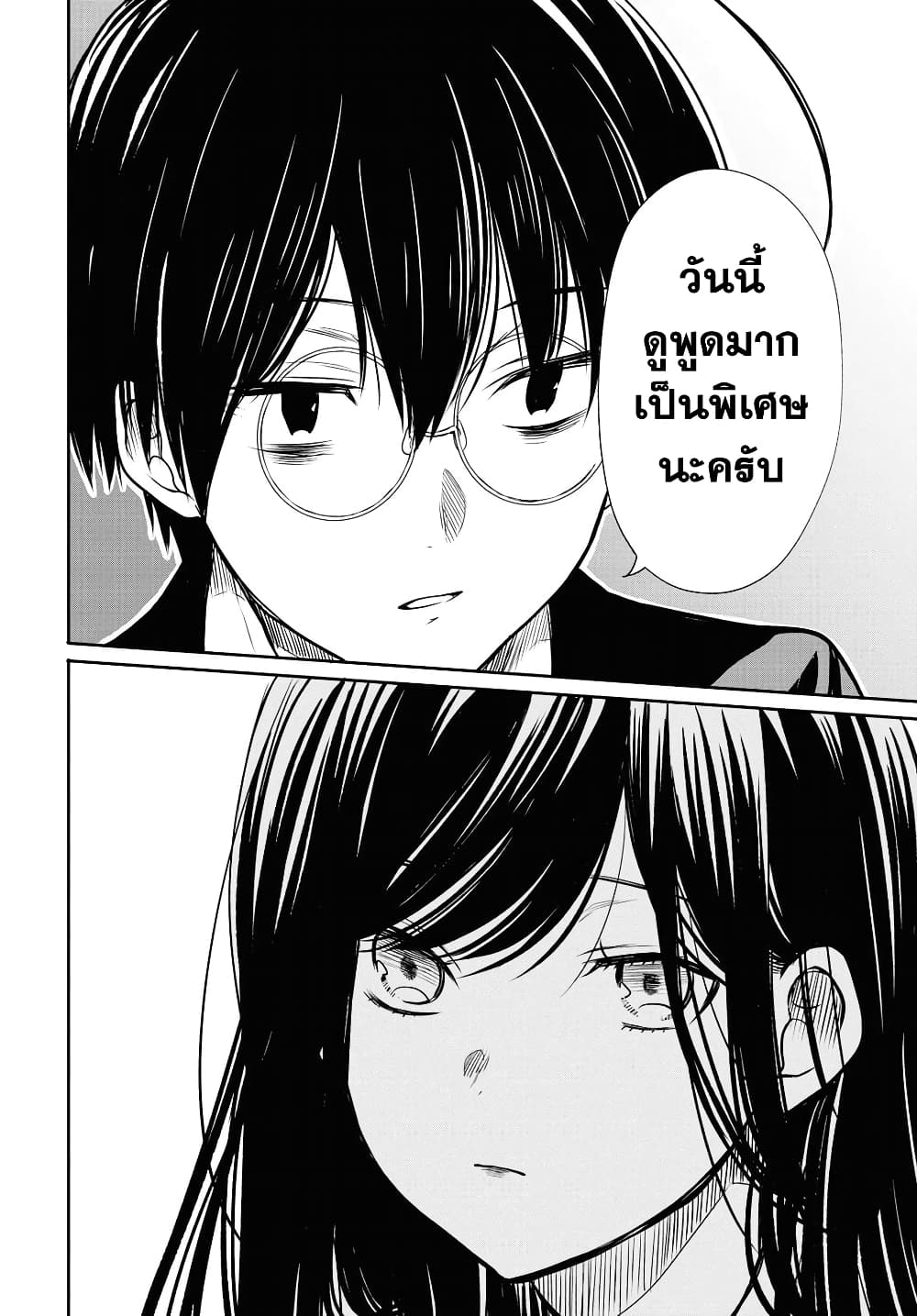 1 nen A gumi no Monster เธ•เธญเธเธ—เธตเน 13 (20)