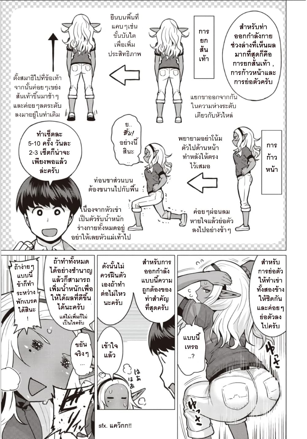 Elf san wa Yaserarenai 2 (19)