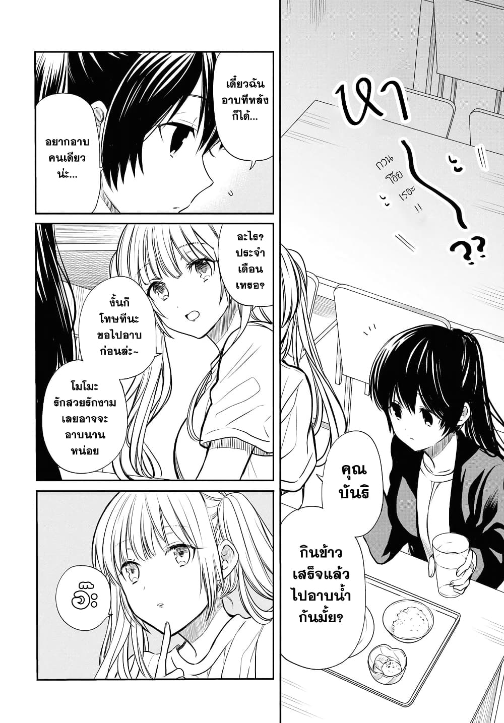 1 nen A gumi no Monster เธ•เธญเธเธ—เธตเน 13 (6)