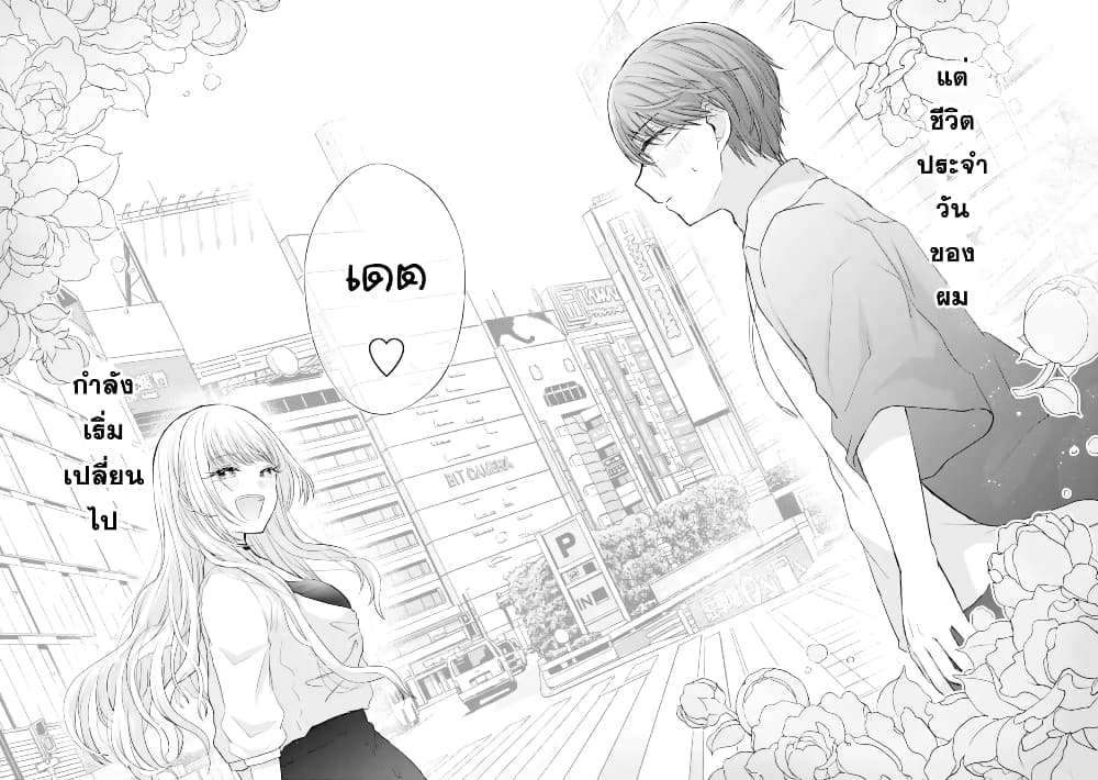 Nanjou san wa Boku ni Dakaretai เธ•เธญเธเธ—เธตเน 2 (41)